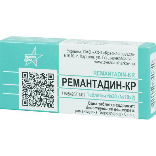 Ремантадин-КР таблетки 0.05г №20